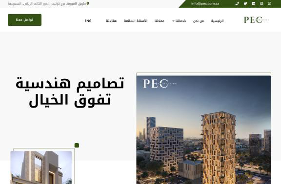 PEC Engineering website project developed by TFC