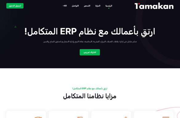ERP system website project developed by TFC